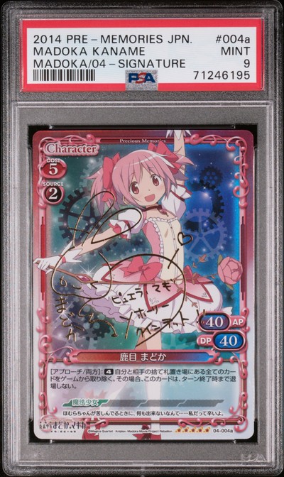 Madoka 04-004a 9